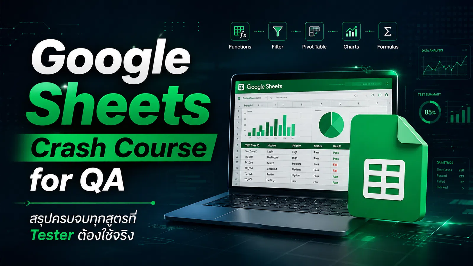 Google Sheets Crash Course for QA  สรุปครบจบทุกสูตรที่ Tester ต้องใช้จริง ทำงานง่ายขึ้นทันทีที่เรียนจบ